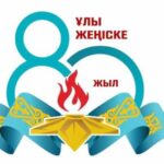 Проведена патриотическая акция «Дань героизму»