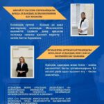 МЕМЛЕКЕТТІК ҚЫЗМЕТКЕ КОНКУРСТАН ТЫС ТАҒАЙЫНДАЛҒАН ТҮЛЕКТЕРДІҢ ПІКІРІ