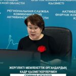 Жергілікті мемлекеттік органдардың кадр қызметкерлерімен семинар өткізілді